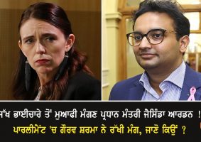 gaurav sharma on pm jacinda ardern