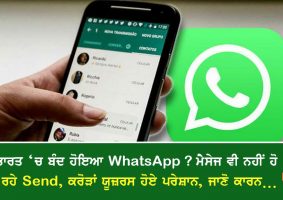 whatsapp down in india