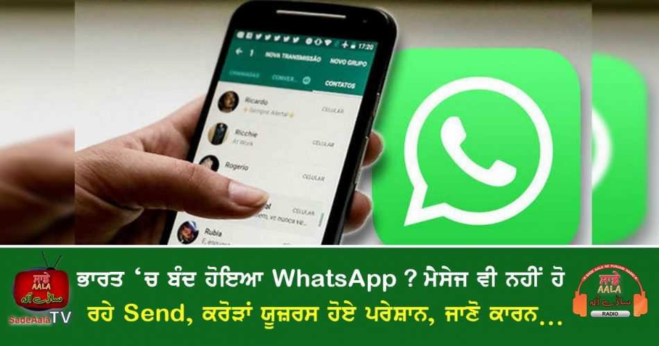 whatsapp down in india