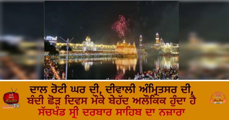 golden temple on diwali