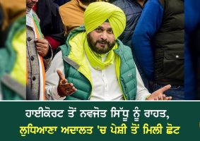 navjot sidhu gets relief