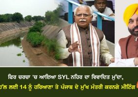 controversial issue of syl canal