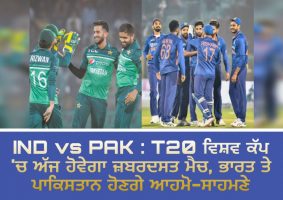 t20 world cup 2022 ind vs pak