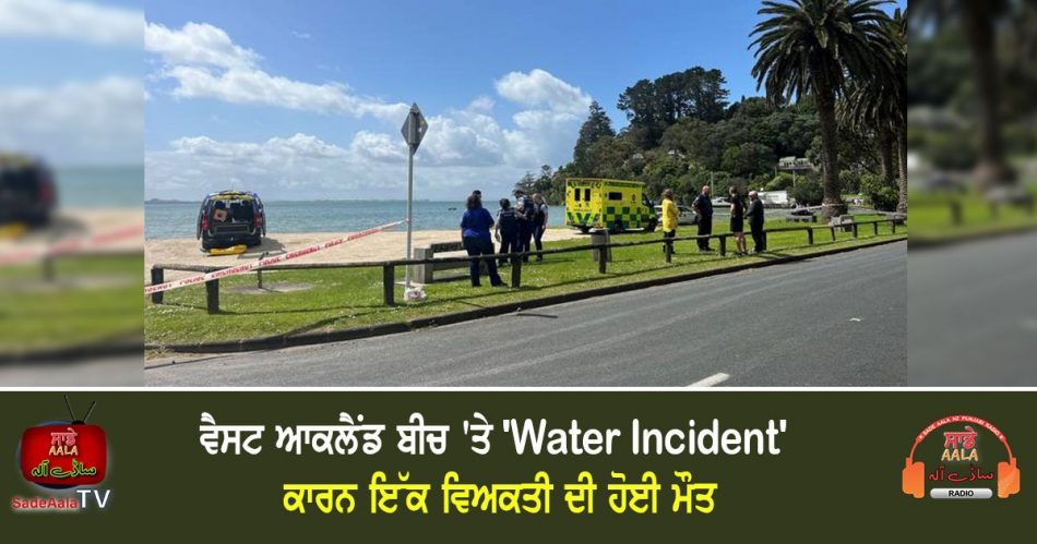 person dies after water incident