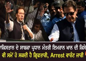 arrest warrant against imran khan