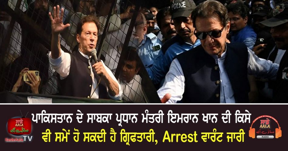 arrest warrant against imran khan