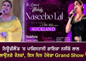 Melody Queen Naseebo Lal