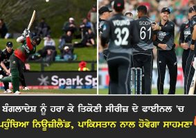 new zealand beat bangladesh