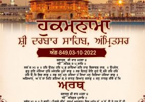 daily hukamnama sahib sri darbar sahib