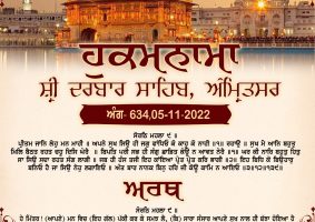 daily hukamnama sahib sri darbar sahib