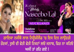 naseebo lal show in new zealand