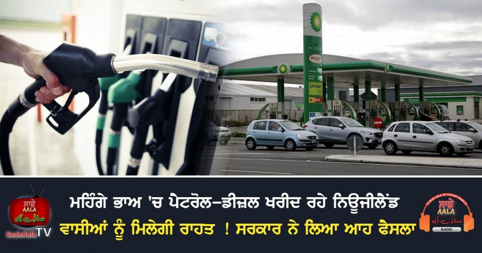 petrol diesel price in new zealand