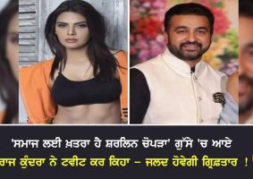 raj kundra angry tweet on sherlyn chopra