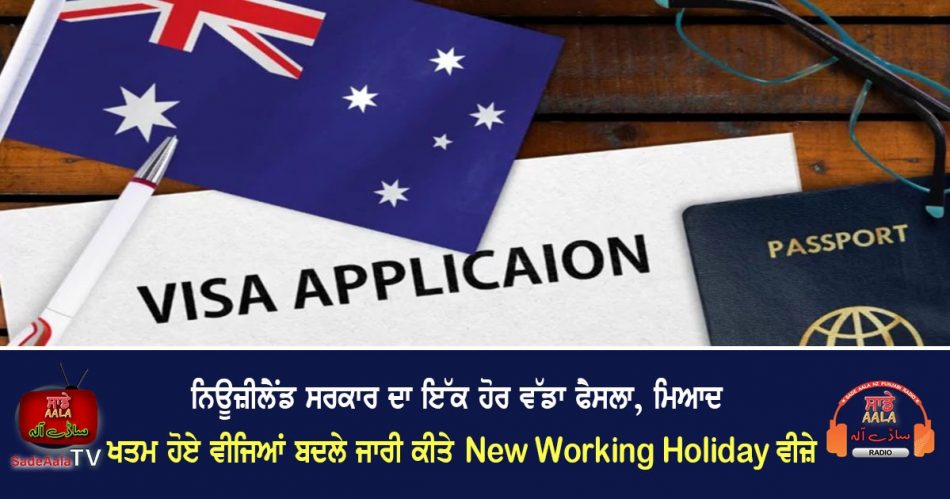 new working holiday visas issued