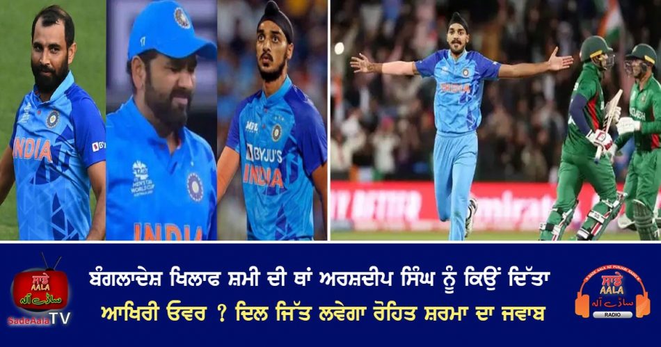 rohit sharma reveal why arshdeep singh