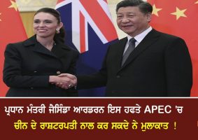 jacinda ardern to meet xi jinping