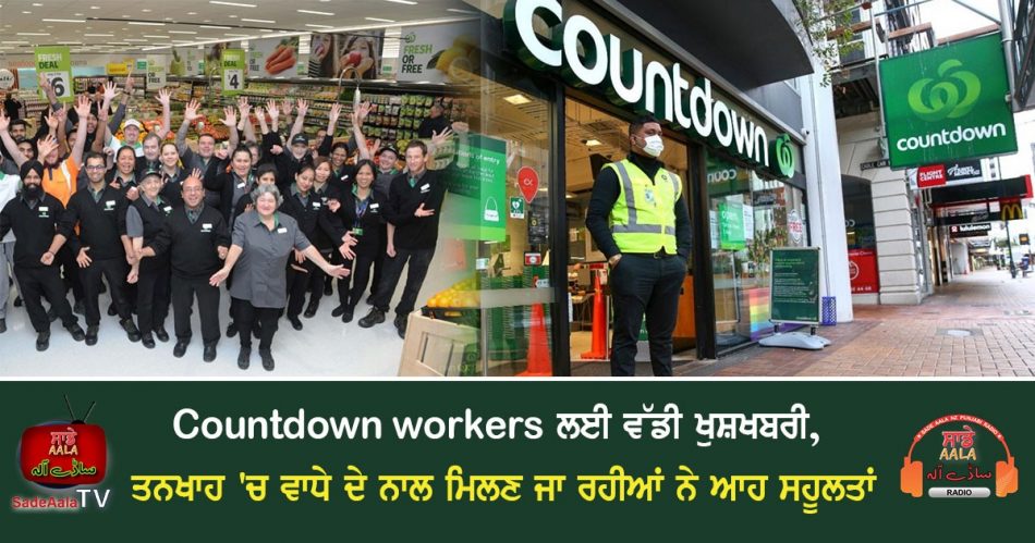 countdown workers get pay rise