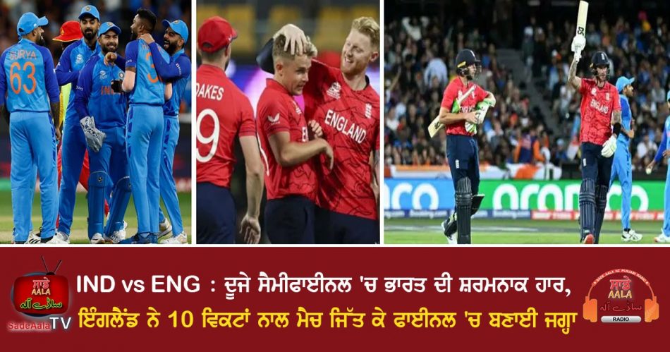 england beat india by 10 wickets