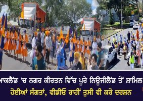 Nagar Kirtan in Auckland