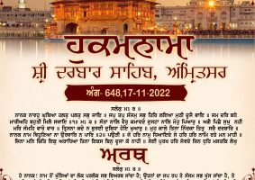 daily hukamnama sahib sri darbar sahib