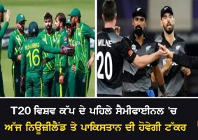 nz vs pak semi final 2022