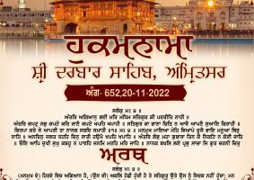 daily hukamnama sahib sri darbar sahib