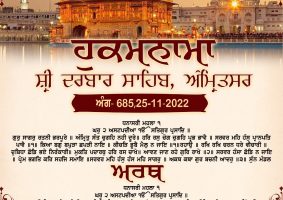 daily hukamnama sahib sri darbar sahib