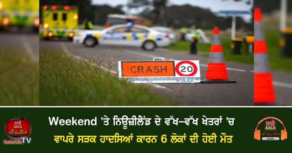 six die in weekend road crashes