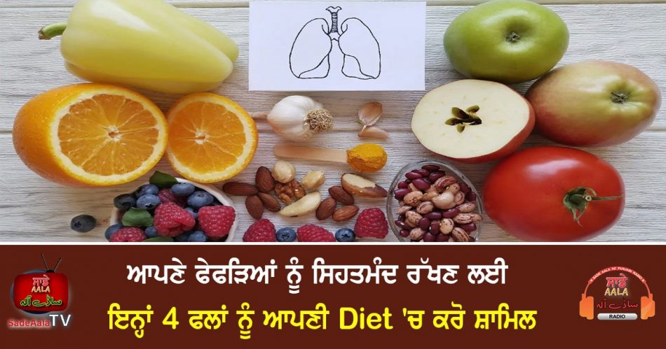 fruits for lungs health