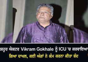 vikram gokhale hospitalised