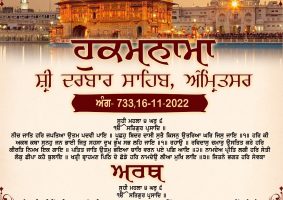 daily hukamnama sahib sri darbar sahib