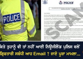 new zealand police urge public to