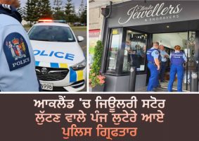 auckland jewellery store robbery