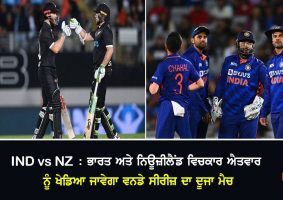 ind vs nz 2nd odi