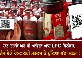 lpg cylinders will now have qr codes