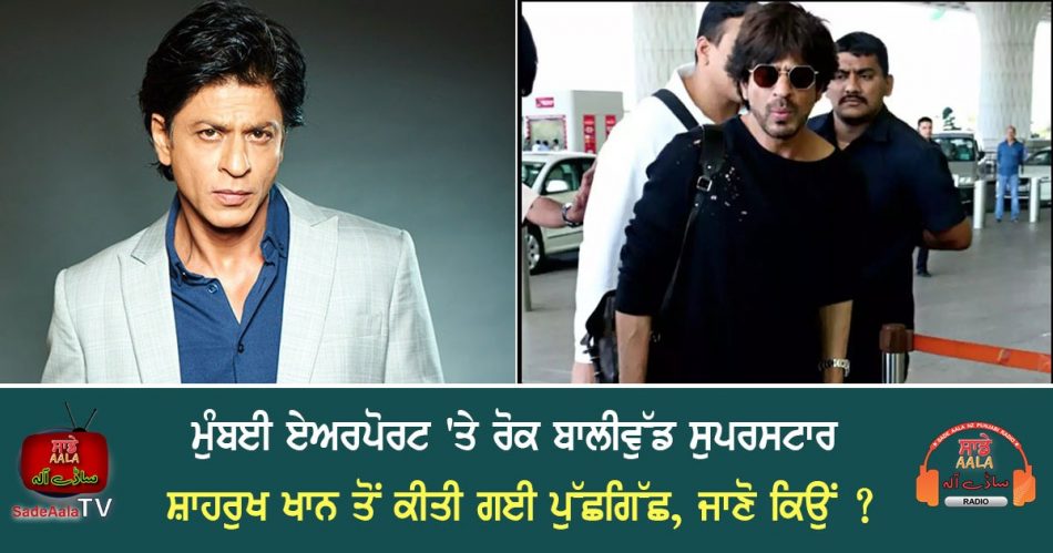 shahrukh khan stopped at mumbai airport