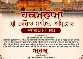 daily hukamnama sahib sri darbar sahib