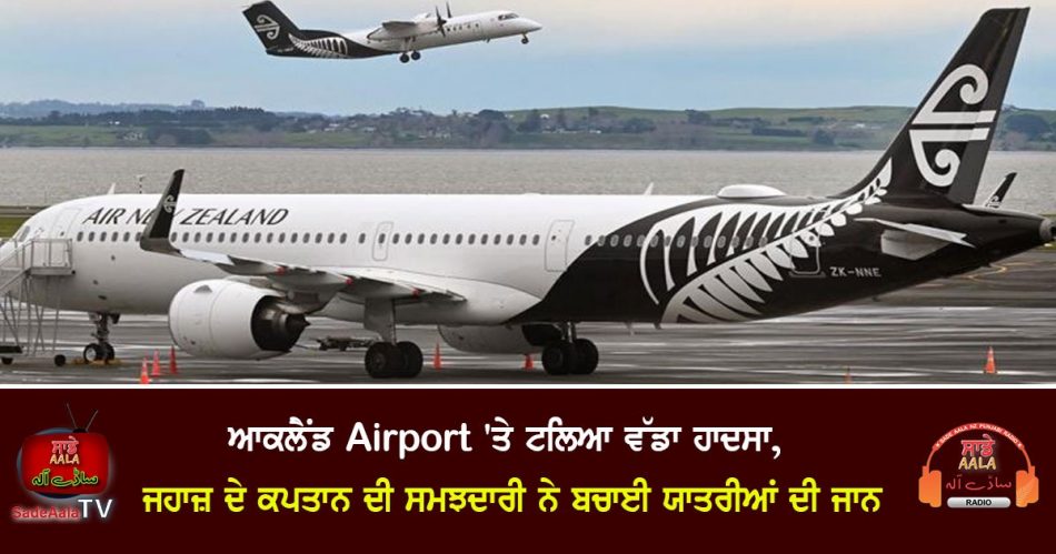 air nz flight to auckland airport