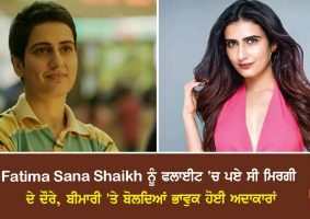 fatima sana shaikh opens on her epilepsy