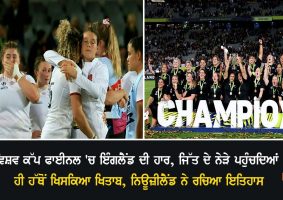 new zealand win womens rugby world cup