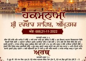 daily hukamnama sahib sri darbar sahib