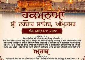 daily hukamnama sahib sri darbar sahib