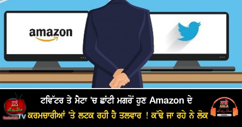 after meta and twitter now amazon