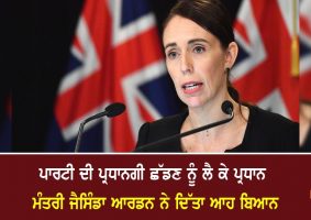 pm jacinda ardern gave a statement