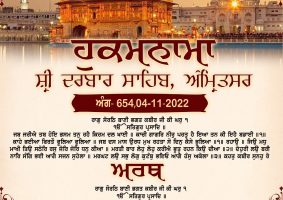 daily hukamnama sahib sri darbar sahib