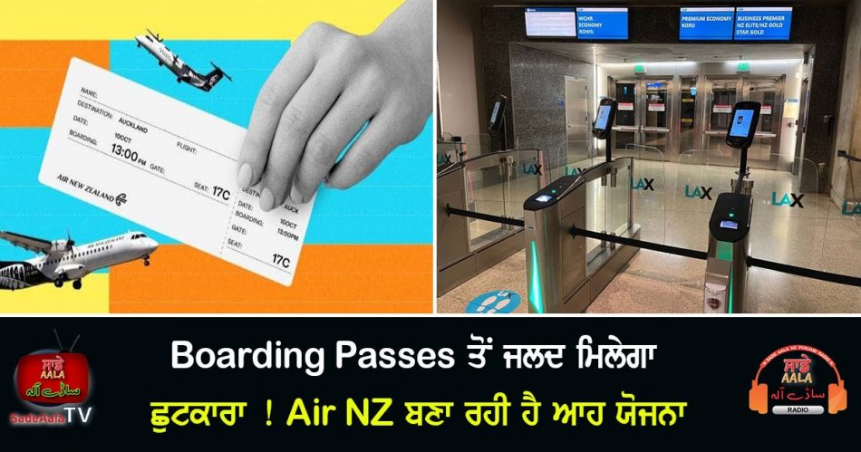 replace boarding passes with biometrics