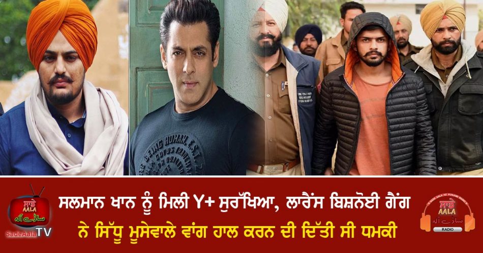 Salman Khan gets Y-Plus security