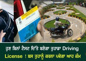 new rules for driving license