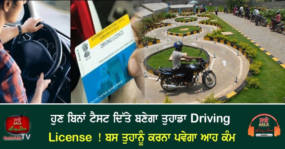 new rules for driving license