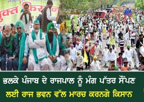 farmers march to raj bhavan